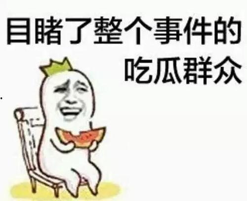彩虹圈吃瓜群众爆料是真的吗