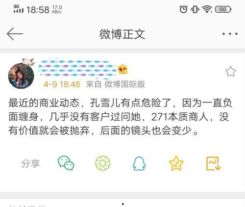 吃瓜爆料第三页是什么,揭秘娱乐圈不为人知的秘密
