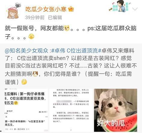 娱乐吃瓜爆料两个顶流,两大顶流明星的神秘瓜料大揭秘