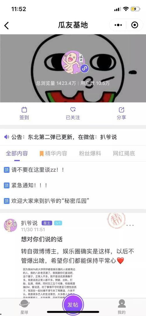 国内吃瓜爆料视频在线第88页,吃瓜爆料视频第88页惊人内幕大曝光！