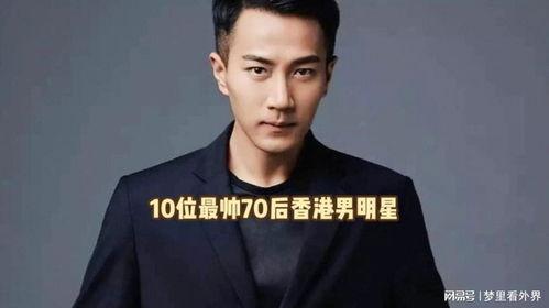 香港男明星网红,跨界魅力与网络影响力并存的璀璨星途