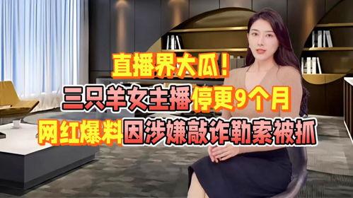吃瓜爆料9楼女子是真的吗,9楼女子真实身份，吃瓜爆料是否属实？