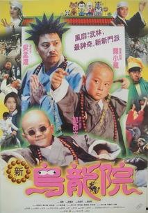乌龙院吃瓜爆料是真的吗,真相揭秘还是网络谣言？