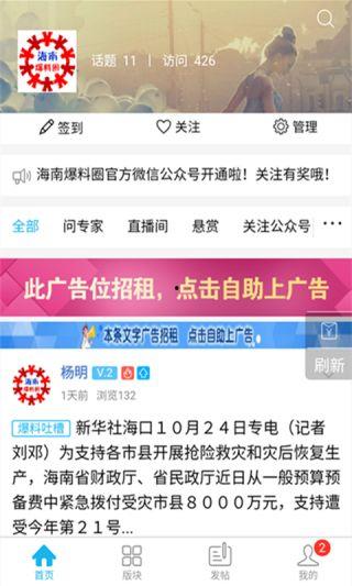海南吃瓜爆料是真的吗知乎,真相还是谣言？揭秘知乎热议事件