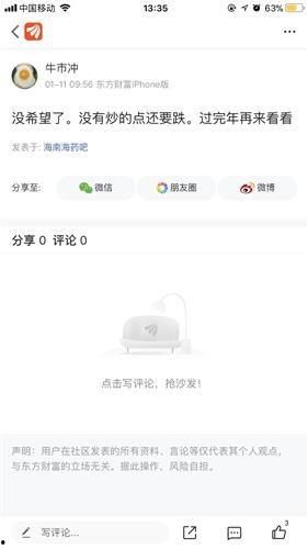 海南吃瓜爆料是真的吗知乎,真相还是谣言？揭秘知乎热议事件