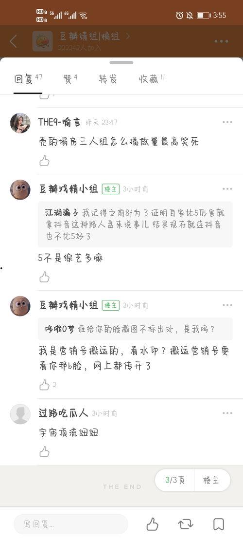 抖音吃瓜爆料去哪里找,追踪热门事件幕后真相