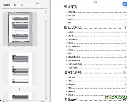 娱乐圈吃瓜文件大全,吃瓜文件大全深度解读