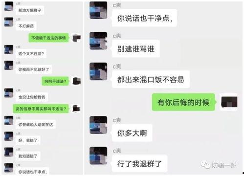 中国吃瓜爆料群是真的吗,真相与谣言并存
