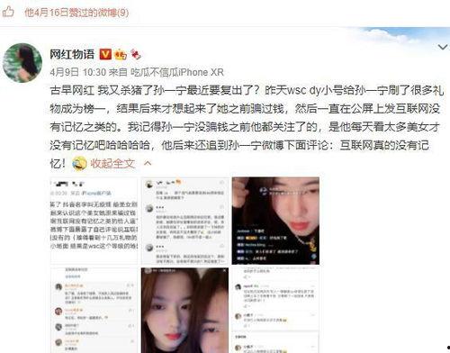 网红爆料吃瓜公众号有哪些