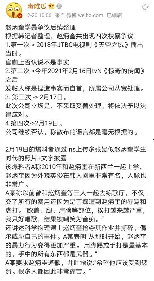 吃瓜爆料可信度高吗