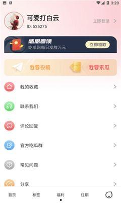吃瓜视频爆料软件是真的吗,真相与谣言的较量