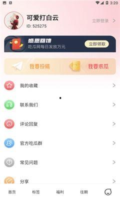 最新吃瓜爆料论坛网站下载,最新吃瓜爆料论坛网站下载大揭秘！