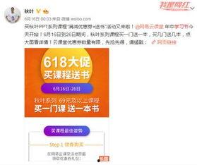 明星网红网易云,音乐盛宴即将开启！
