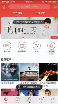 明星网红网易云,音乐盛宴即将开启！