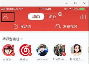 明星网红网易云,音乐盛宴即将开启！
