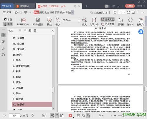 娱乐圈421吃瓜合集,揭秘明星幕后故事，笑料与泪点并存