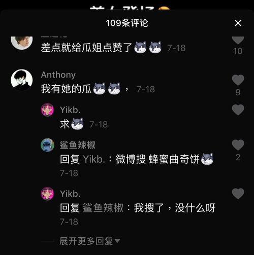 吃瓜爆料抖音网红大毅,吃瓜爆料背后的故事与真相
