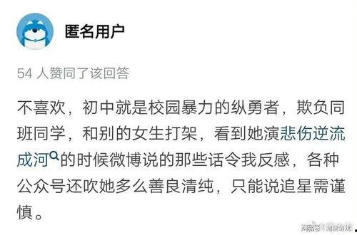 吃瓜爆料四字明星是谁,吃瓜爆料四字明星，真相背后引人深思