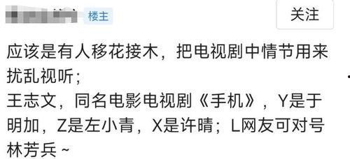 吃瓜爆料四字明星是谁,吃瓜爆料四字明星，真相背后引人深思