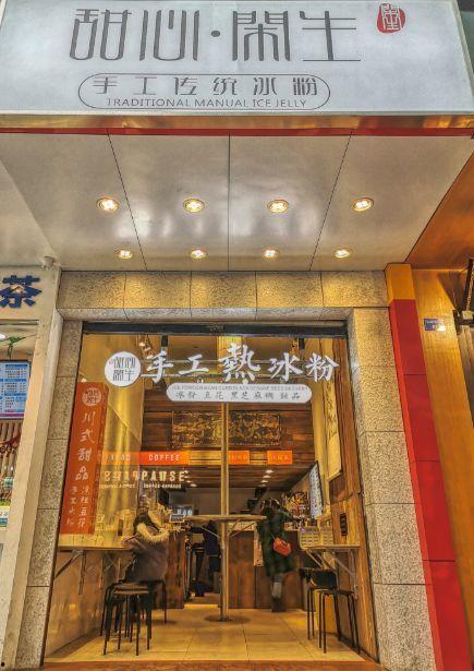 春熙路明星网红店,明星店铺集结号