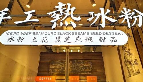 春熙路明星网红店,明星店铺集结号