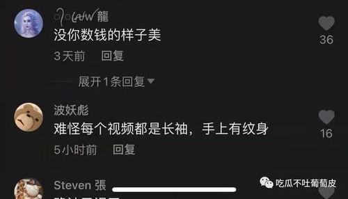吃瓜爆料抖音男网红视频,揭秘娱乐圈幕后真相