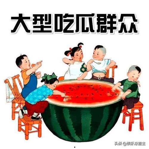 吃瓜爆料头像图片大全高清,高清吃瓜爆料头像大盘点