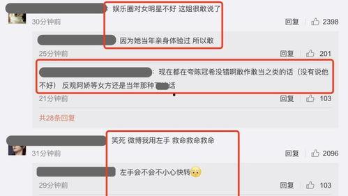 微博爆料博主吃瓜事件视频,揭秘幕后真相