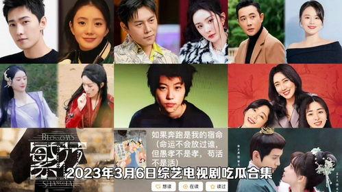 娱乐吃瓜电视剧,吃瓜群众眼中的明星秘事